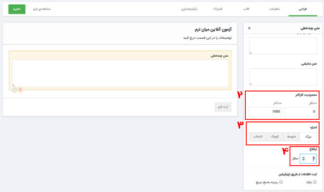آزمون آنلاین