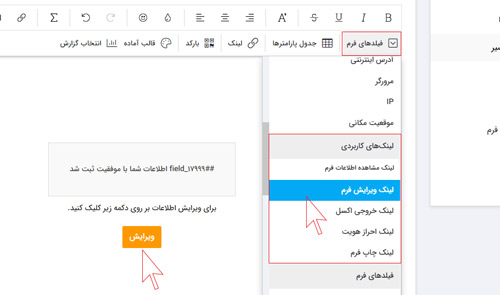 ثبت فرم 