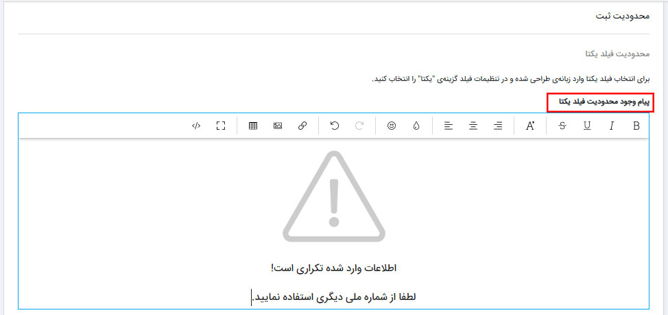 فرم افزار
