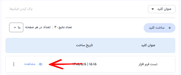 ساخت کلید api