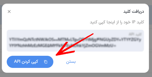 ساخت کلید api