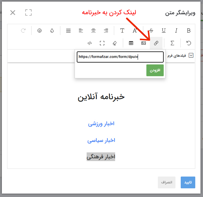 تنظیم زیردامنه اختصاصی برای خبرنامه