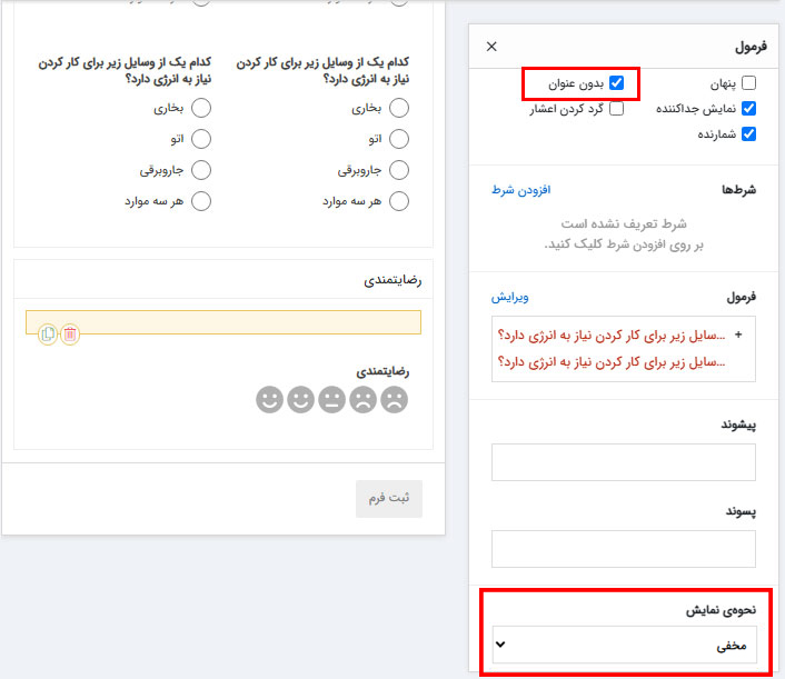 راهنما ساخت آزمون
