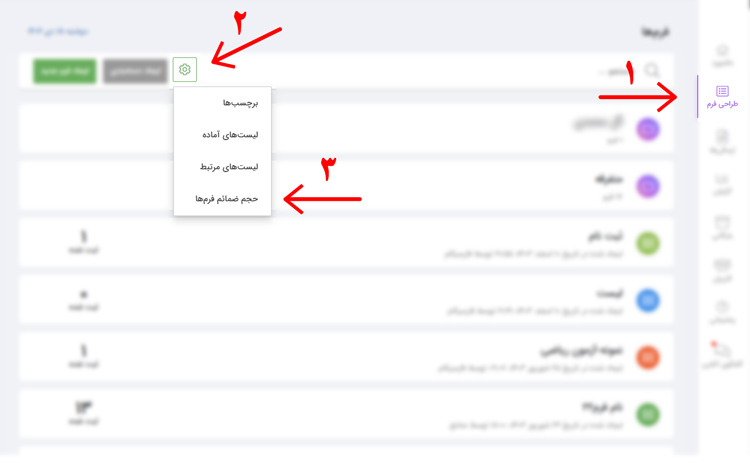 حذف فایل های ضمیمه