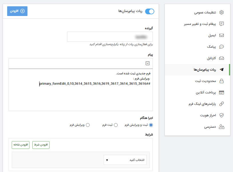 احراز هویت با فرم