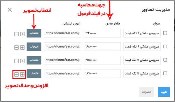 فروشگاه اینترنتی با فرمساز