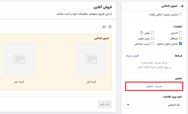 فرم فروش آنلاین