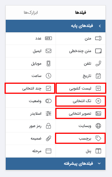 فروشگاه آنلاین با فرمساز