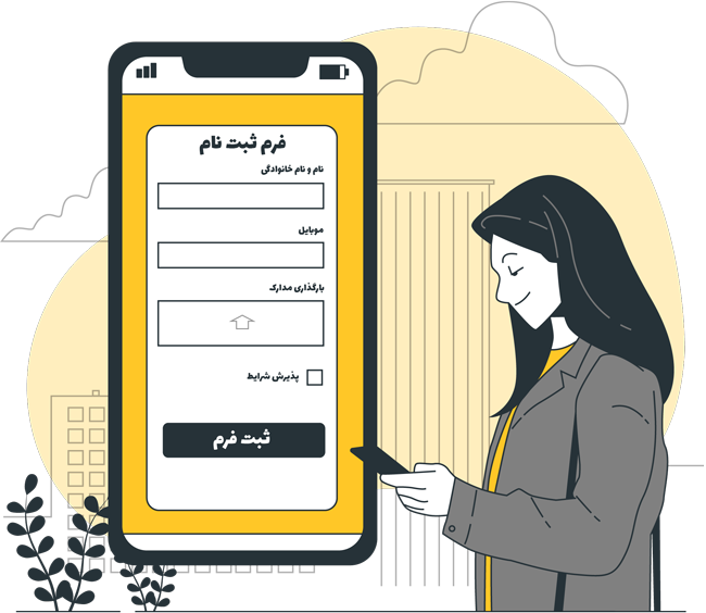 ساخت فرم عضویت