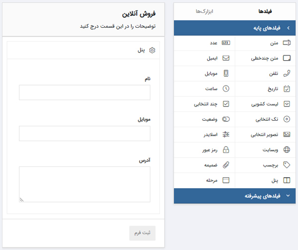 دریافت اطلاعات مشتری