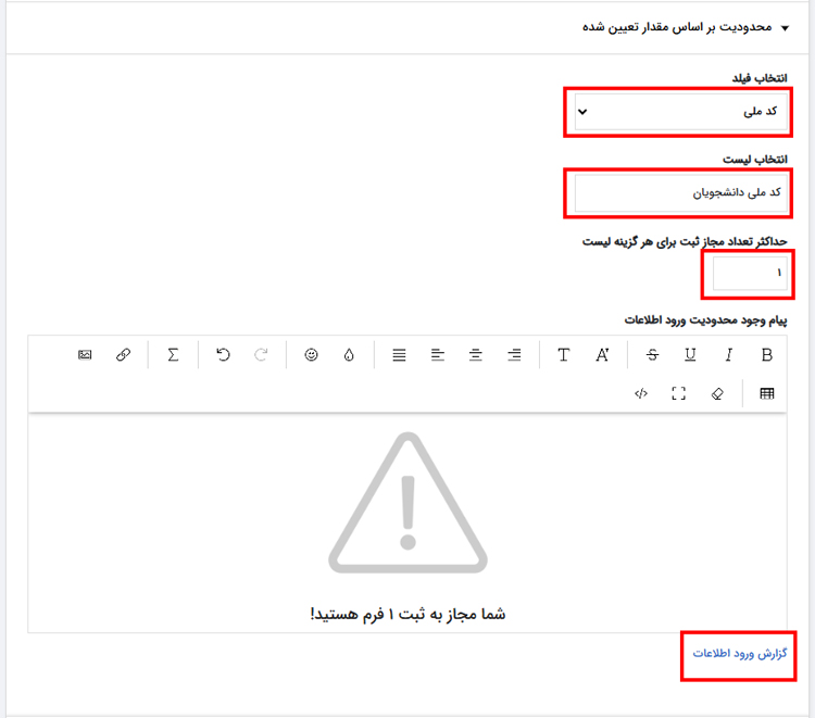 فرم افزار